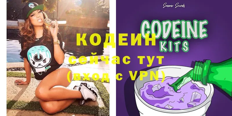 МЕГА онион  Биробиджан  Кодеин Purple Drank 